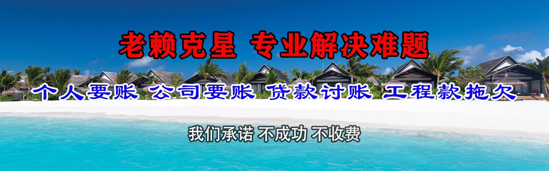禹州讨账公司