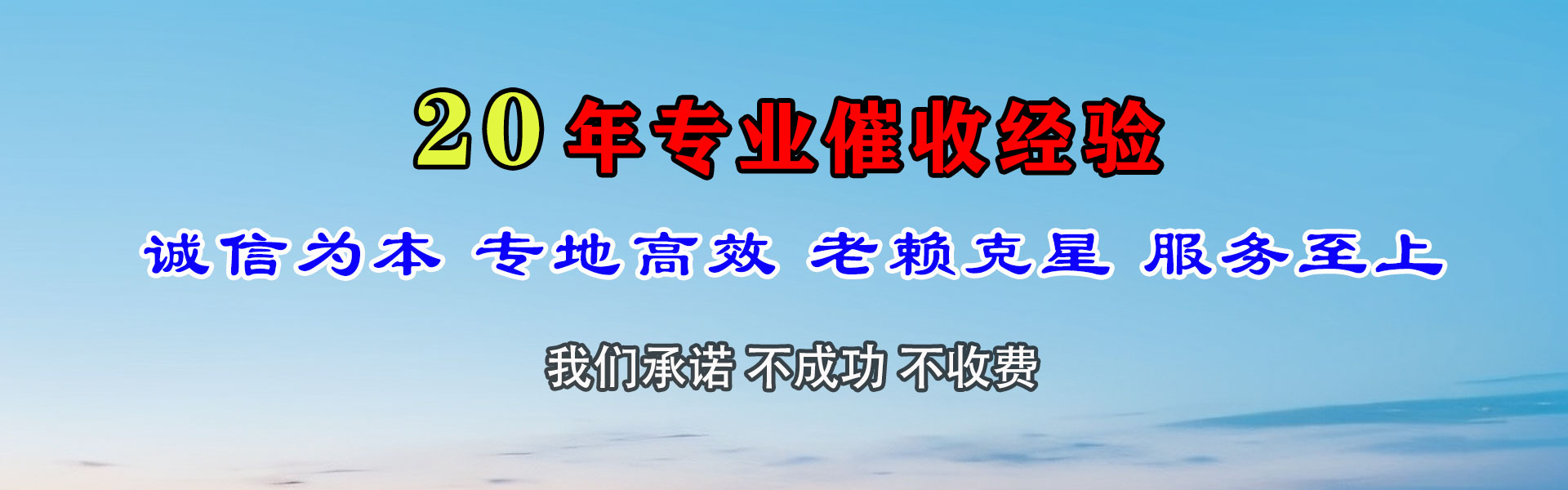 禹州讨账公司